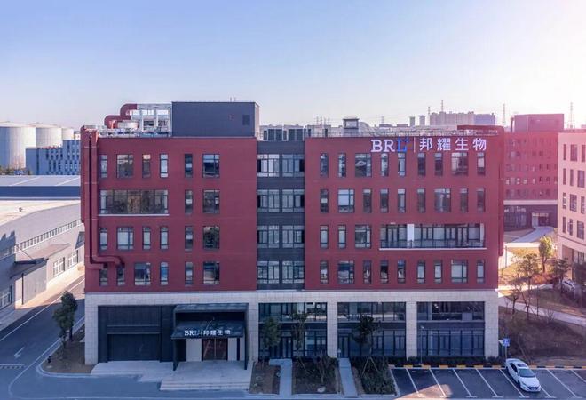 邦耀生物入選“上海市市級企業(yè)技術(shù)中心”助力全球基因與細胞治療創(chuàng)新(圖2)