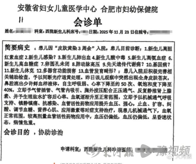 安徽27天新生兒住院治療黃疸期間去世家長(zhǎng)：監(jiān)控顯示孩子臉朝下被悶掙扎10分鐘沒(méi)了動(dòng)靜半小時(shí)后才被發(fā)現(xiàn)(圖3)
